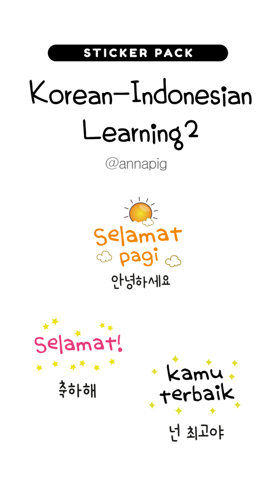 Korean Indonesian Learning2 - 1.0.2 - (iOS)