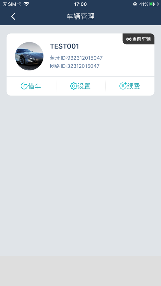 #4. 掌车帝 (iOS) 由: 深圳市捷米斯科技有限公司