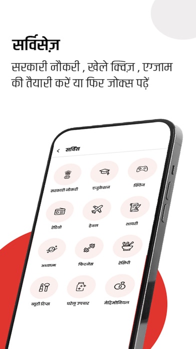 Jagran Hindi News & Epaper App Screenshot