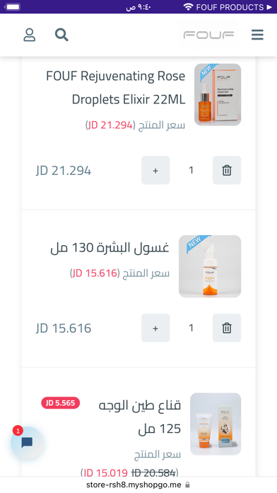FOUF PRODUCTS Screenshot