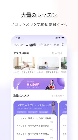 Game screenshot YURENヨガ-Meditation,Weight Loss hack