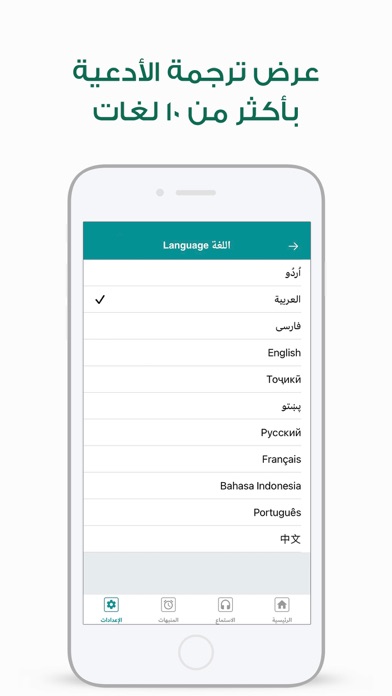 أوراد أهل السنة والجماعة Awrad Screenshot