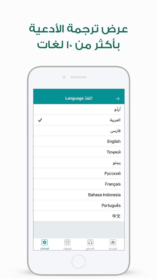 #3. أوراد أهل السنة والجماعة Awrad (iOS) 由: PIXEL DESIGN FOR ADVERTISING AGENCY CO. WLL