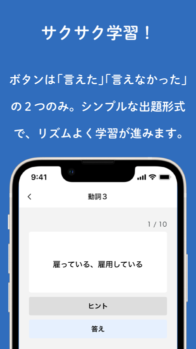 つながる英単語 Screenshot