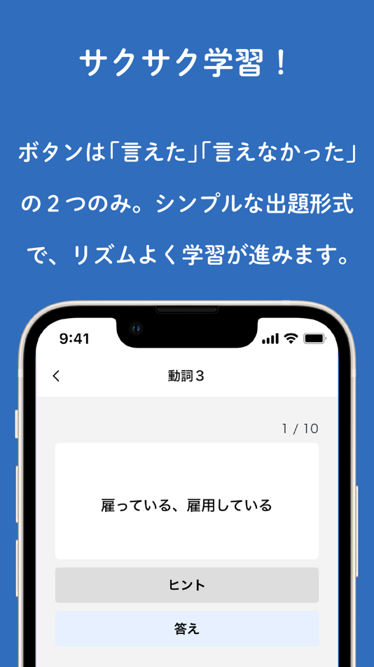 #3. つながる英単語 (iOS) 由: Tomonori Takeuchi