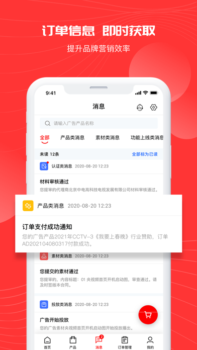 象舞广告 Screenshot