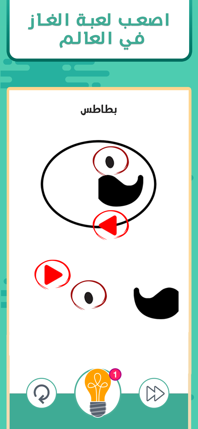 حيلة  لعبة اختبار الذكاء