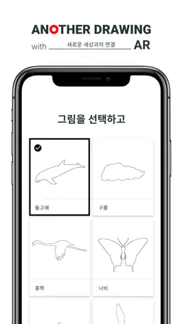 Game screenshot Another Drawing mod apk