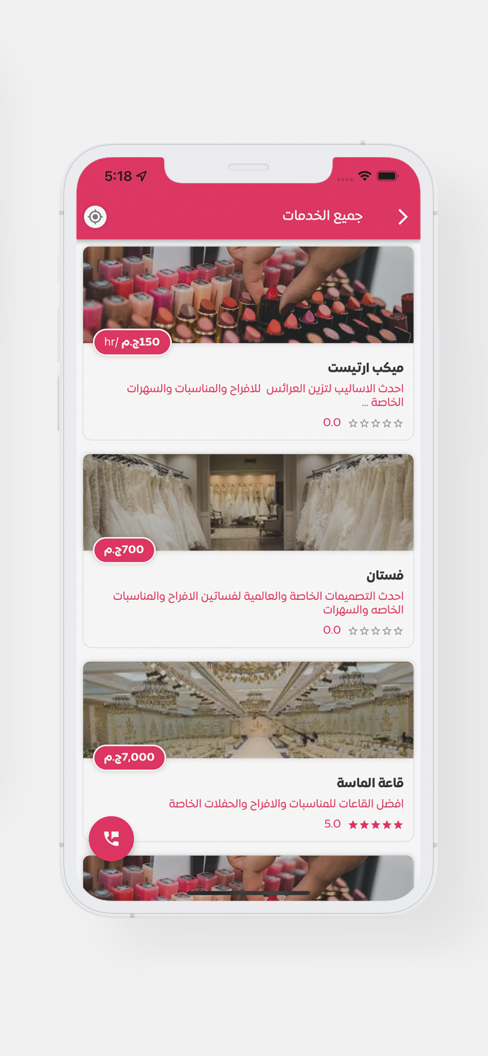 Gwazat - جوازات