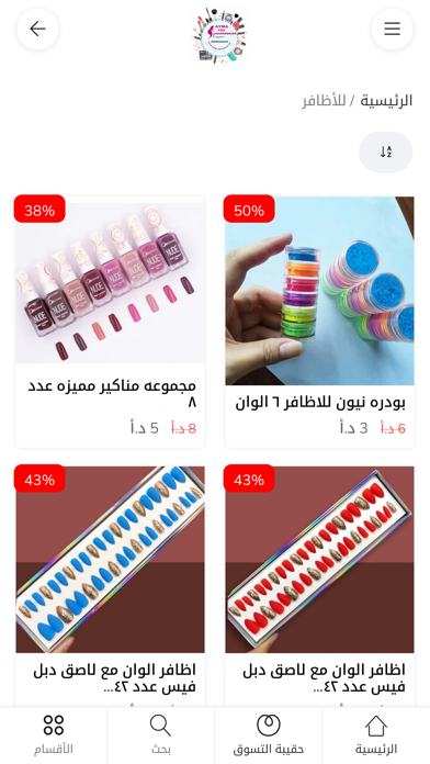 Ayma Accessories Screenshot