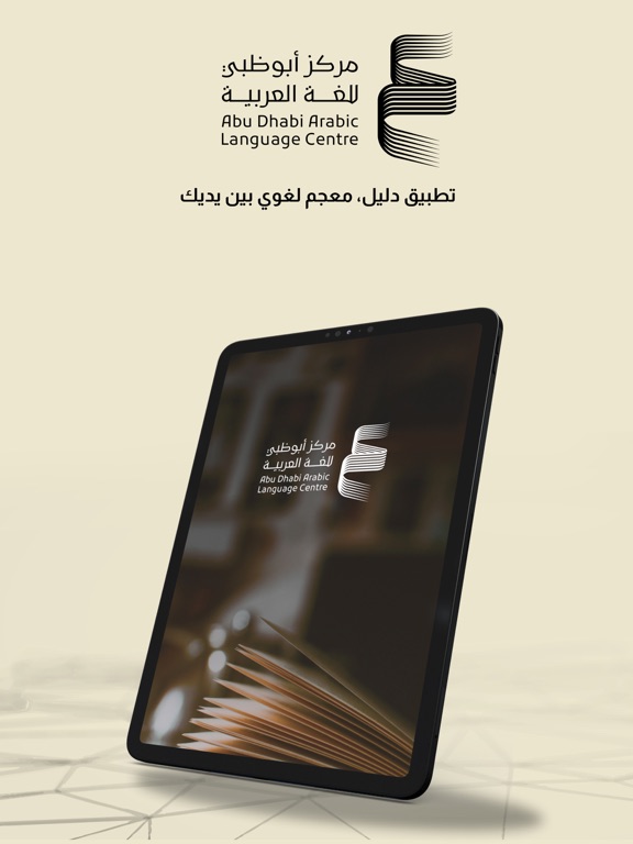 دليل المعاني