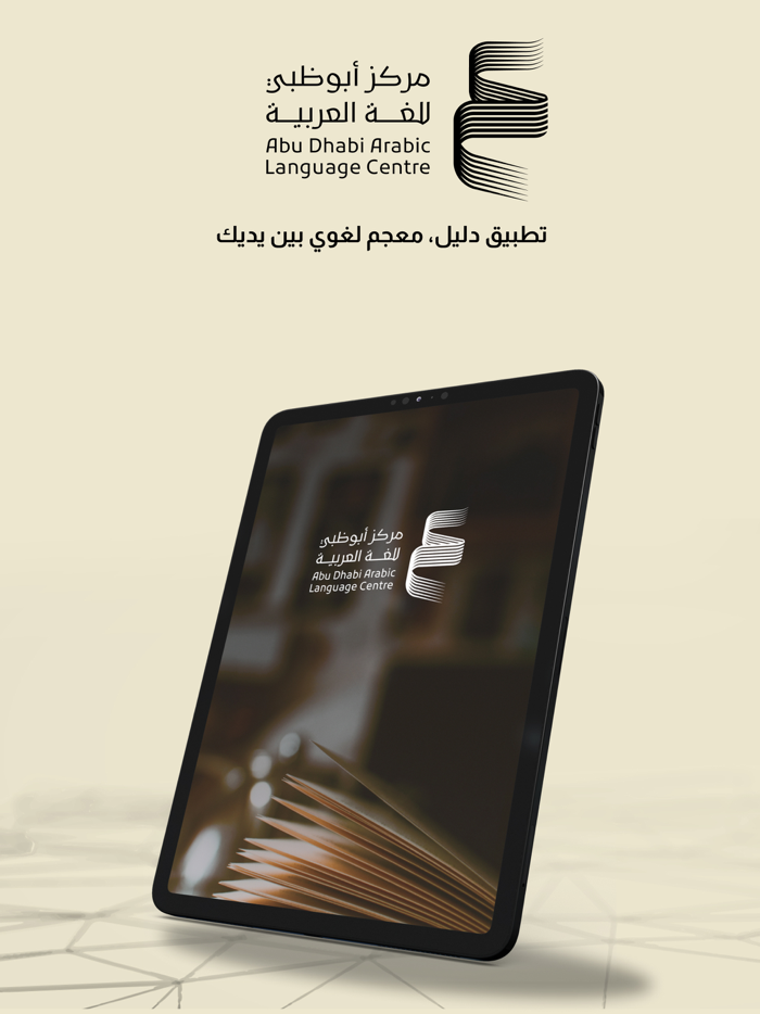 دليل المعاني