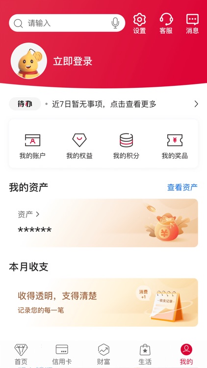 中国银行 screenshot-4