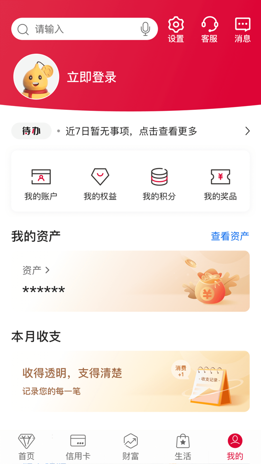 #5. 中国银行 (iOS) 由: 中国银行股份有限公司