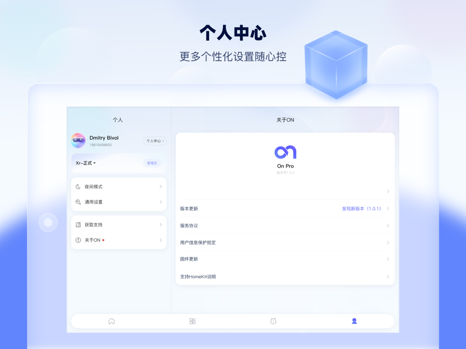 #4. On Pro HD (iOS) 게시자: HDL Automation Co., Ltd