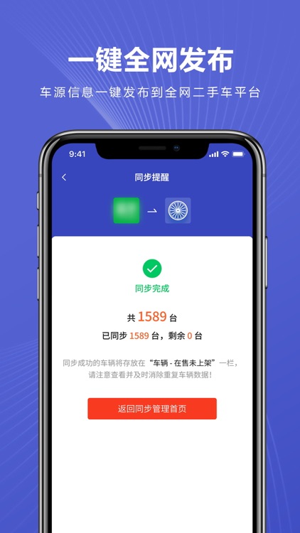 车千乘 screenshot-3