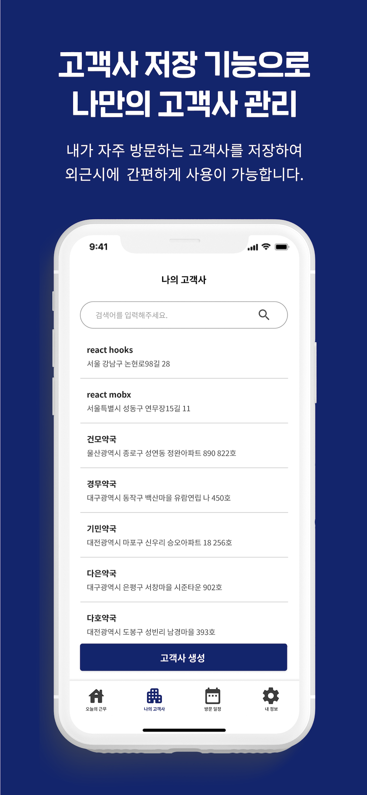아임히어워크