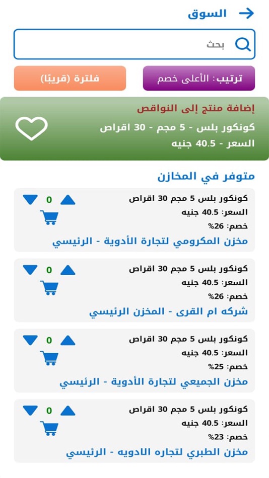 #2. Talabyat.com (iOS) Av: Talabyat