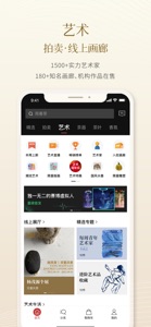 一条-中国人的生活美学 screenshot #3 for iPhone