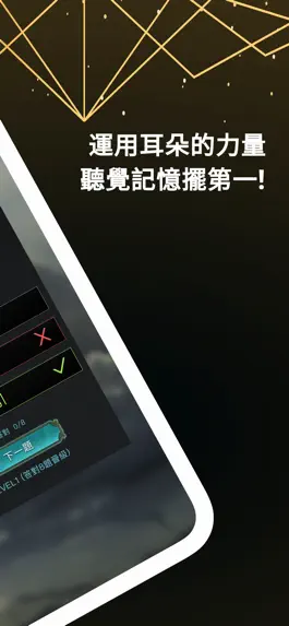 Game screenshot 魔字世界 apk