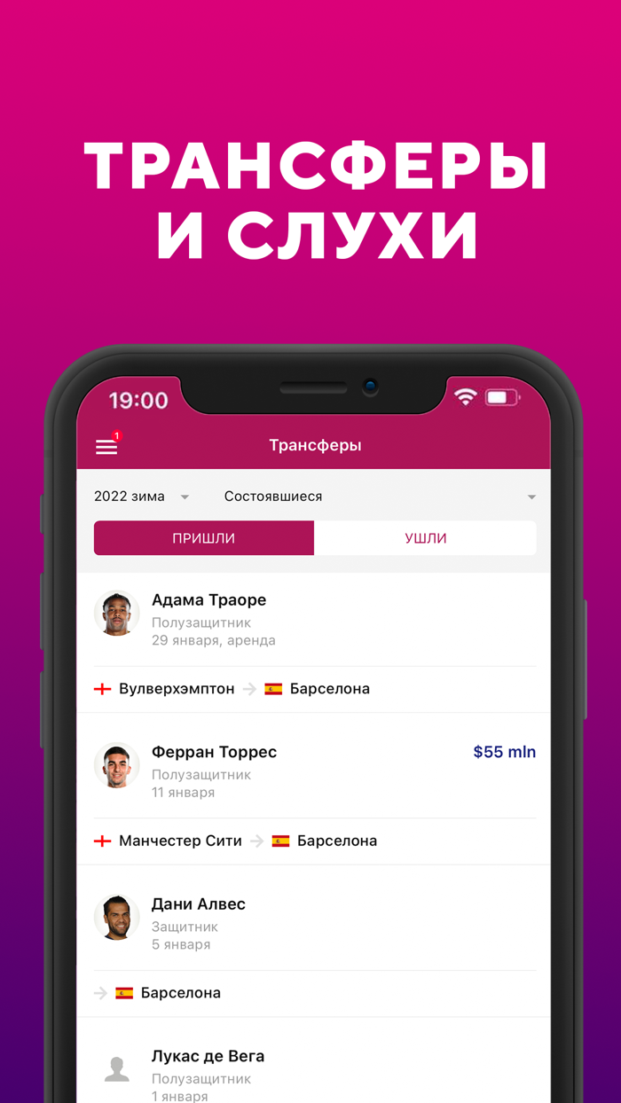 Барселона - Новости клуба 2022