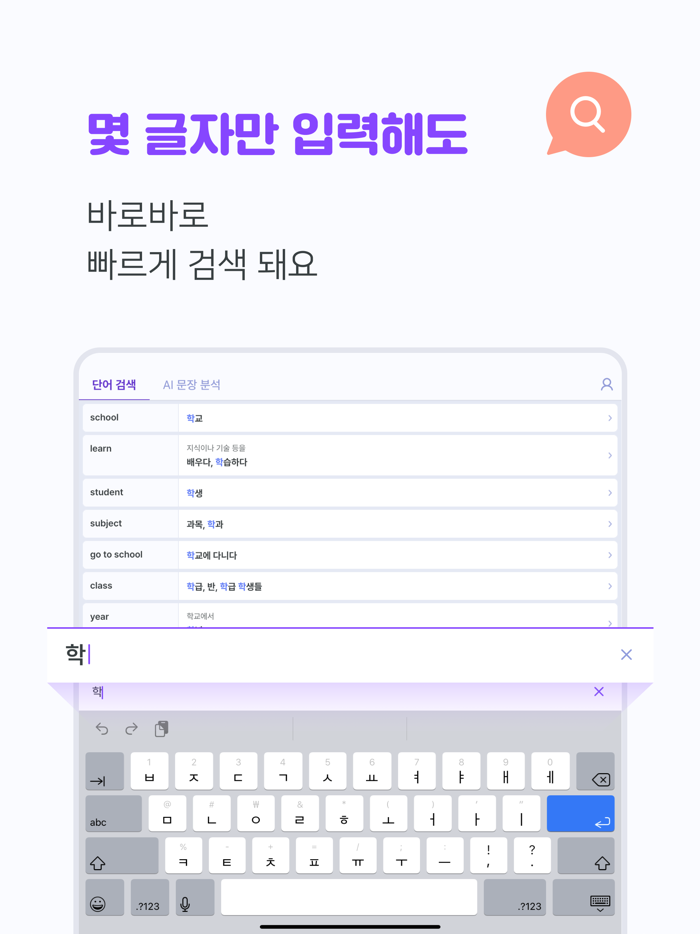 말해보카 영어사전