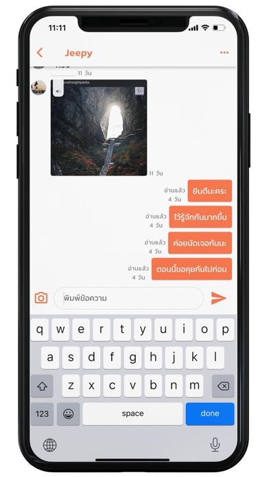 กับหนู : แอปแชท หาคู่ นัดบอด Screenshot