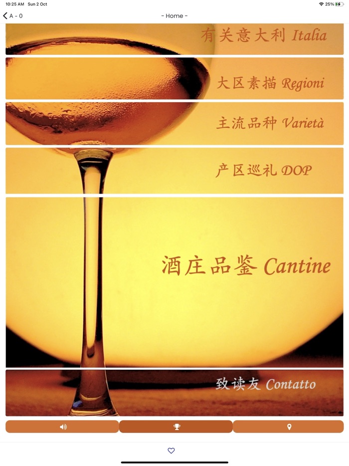 意大利的酒窝 Vini dItalia