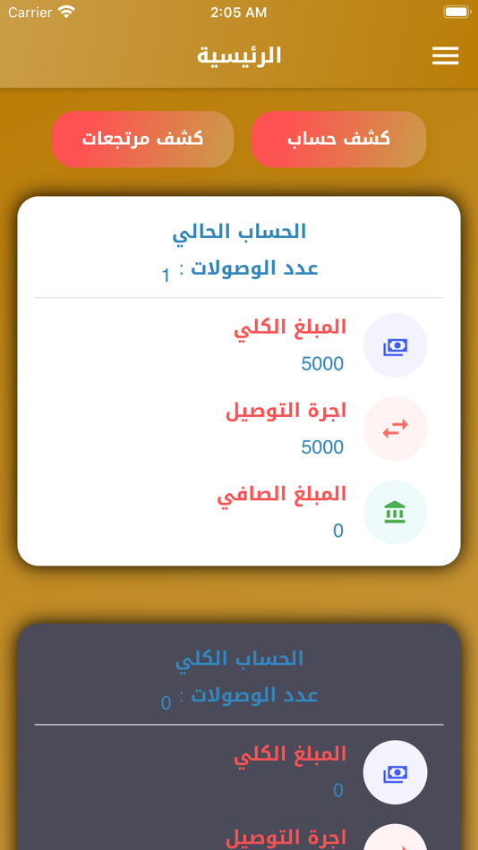 #2. الزين للتوصيل السريع (iOS) 由: iraq techno