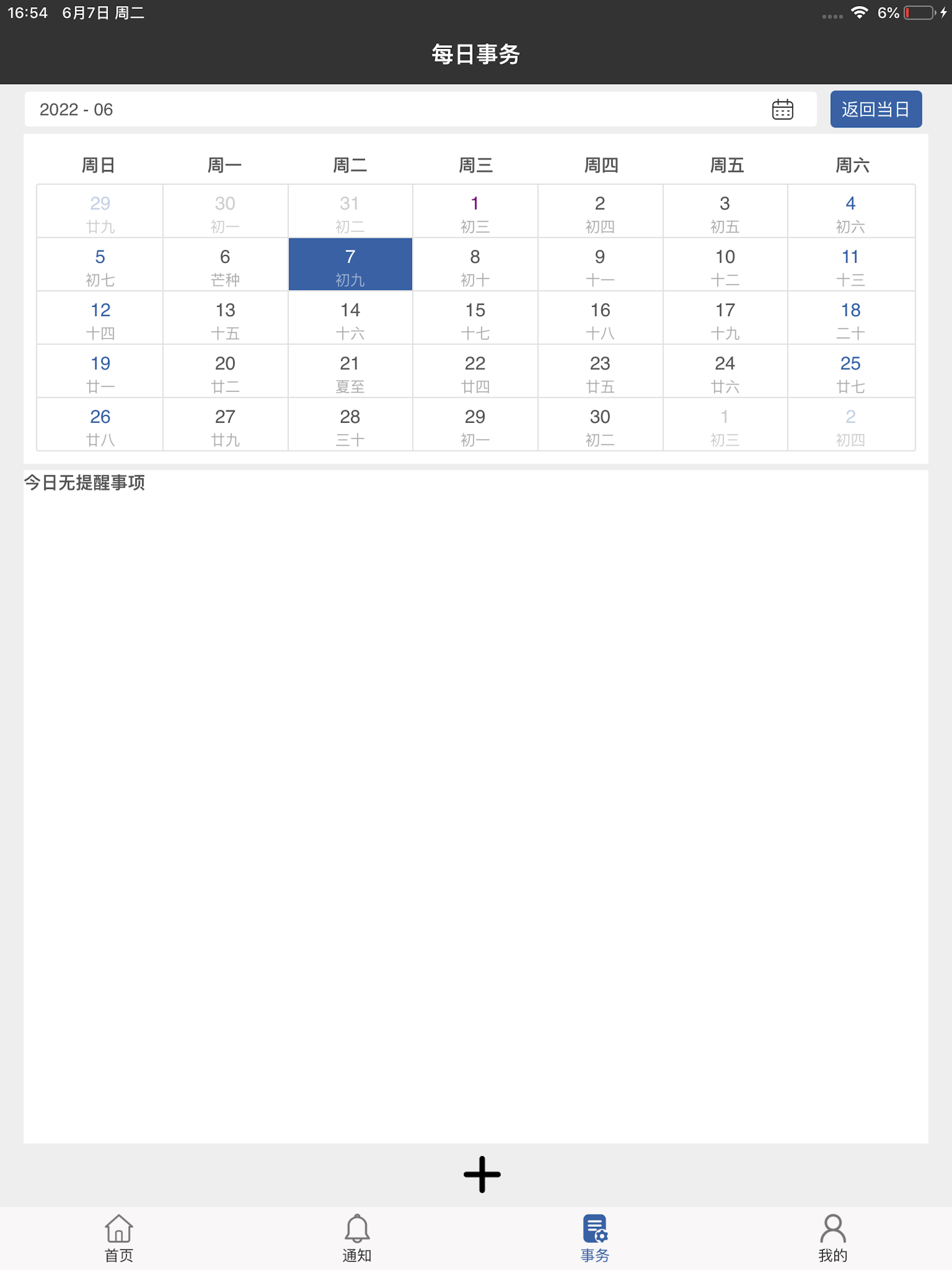 智慧医教-甘肃省妇幼保健院