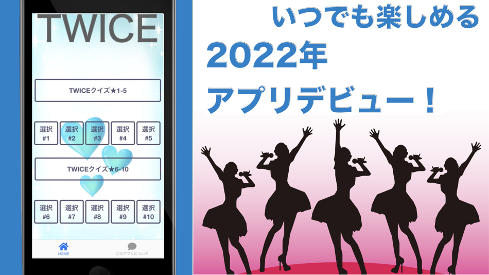 #2. アイドル検定forTWICE (iOS) 由: TATSUYA KAWAGUCHI
