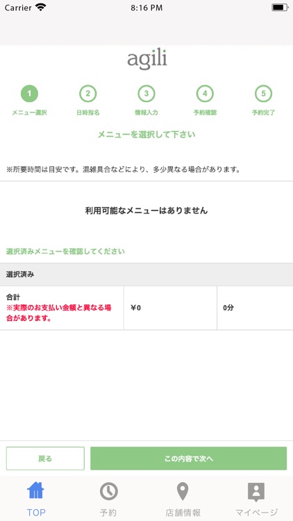 agili（アジリ）