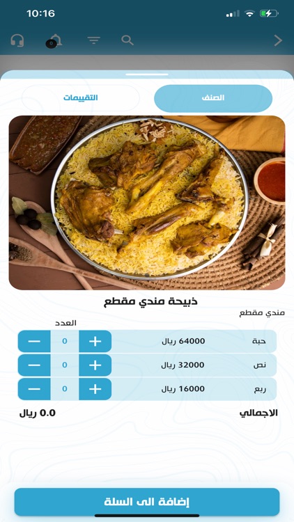 Hadirin | حاضرين screenshot-5