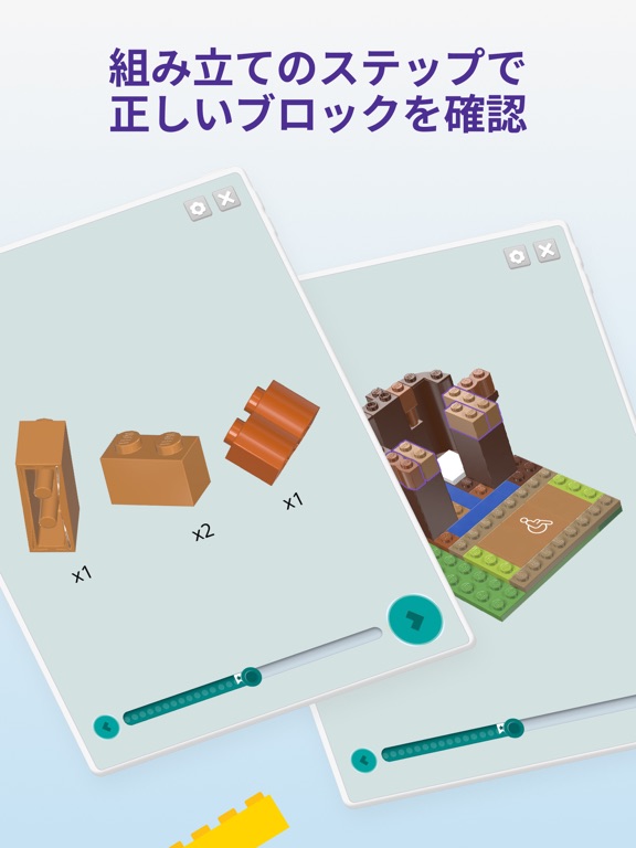 LEGO® Builder: 3Dビルドガイドのおすすめ画像8