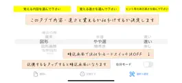 Game screenshot QM暗記にeカード 高校数A 体験版 apk