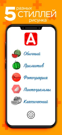 Game screenshot Азбука Самая Большая apk