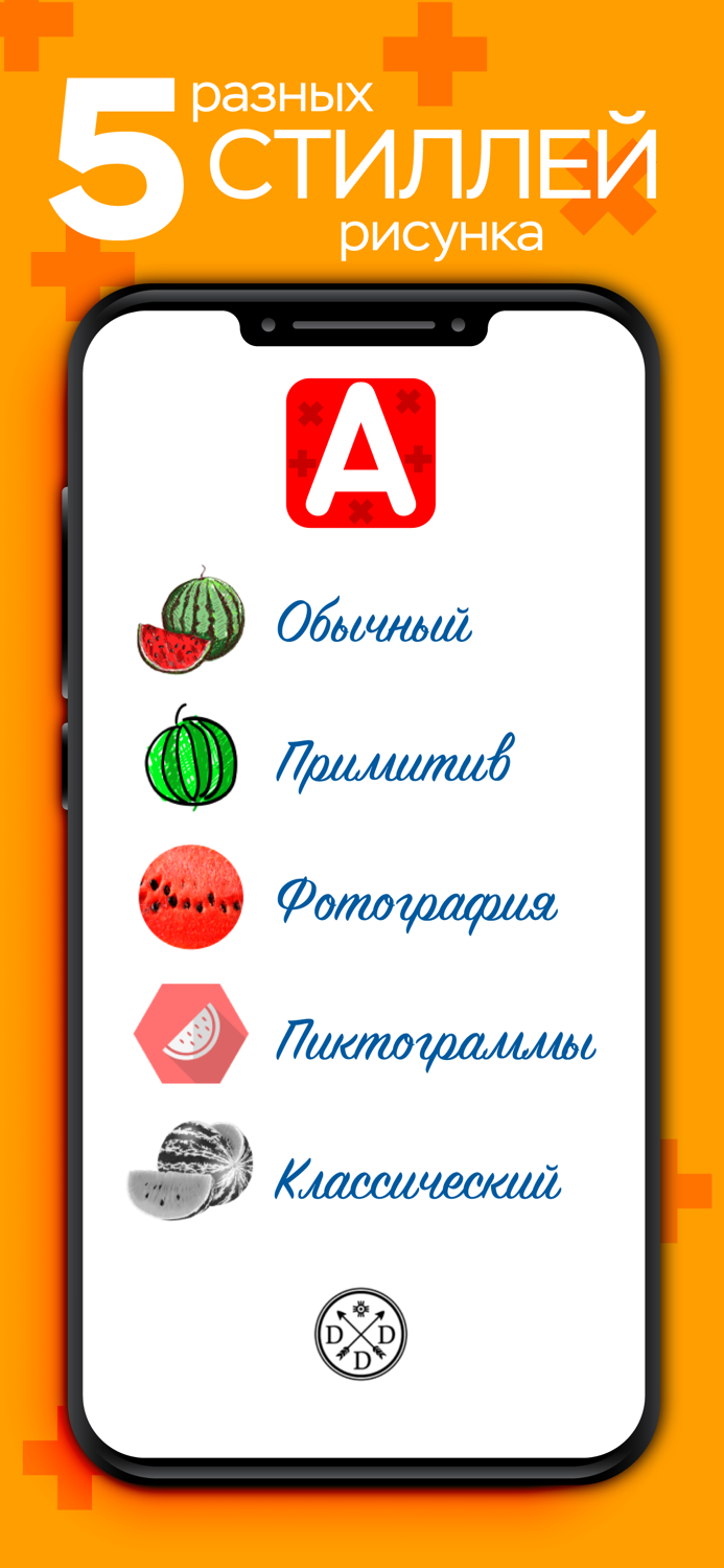 Азбука Самая Большая