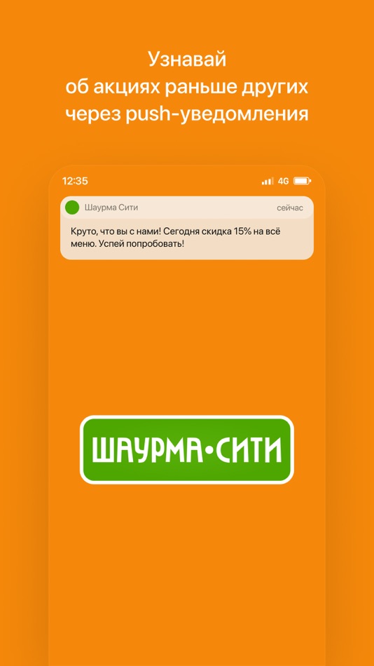#1. Шаурма-сити l Витебск (iOS) 由: Лаборатория Икс