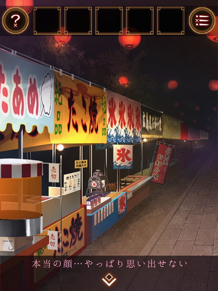 脱出ゲーム 縁日からの脱出