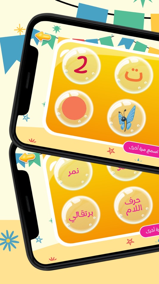 #5. Learn Arabic with Bubbles (iOS) 由: TOKEN MASTERS FOR SOFTWARE