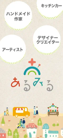 Game screenshot ある・みるクリエイターの　コミュニティスペース　ある・みる mod apk