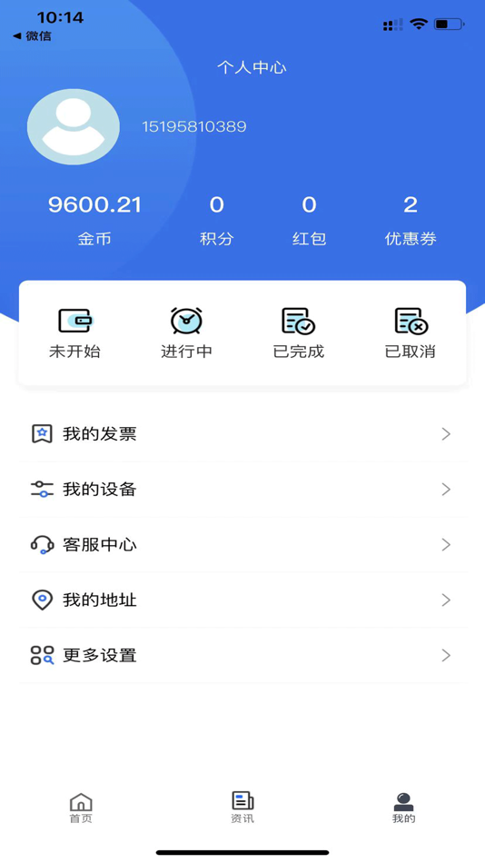 #3. 电梯助手用户端 (iOS) 由: 银锁 杨