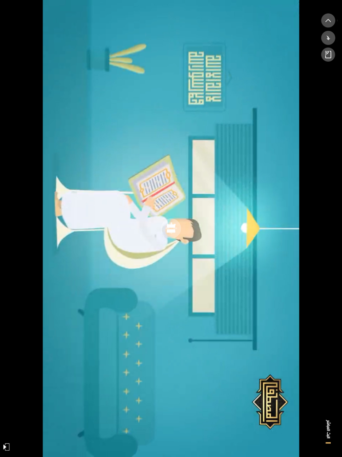 المصطفى - Al Mustafaa