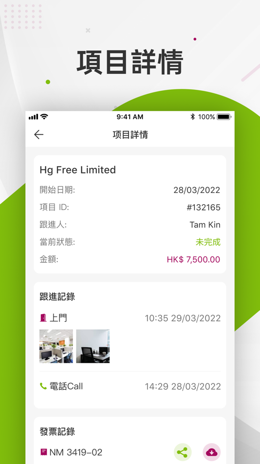 #3. LGBM BIZ (iOS) Podle: Linked Heart Technology Limited