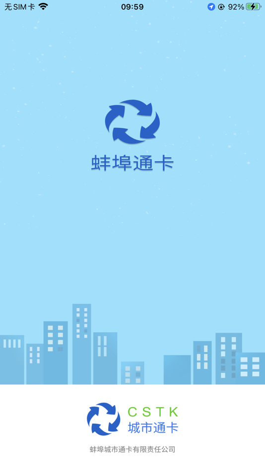 #1. 蚌埠通卡 (iOS) 由: Zhengzhou Tiamaes Technology Co., Ltd