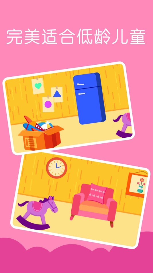 #1. 儿童益智游戏-幼儿游戏儿童早教启蒙教育平台 (iOS) 由: 森 袁