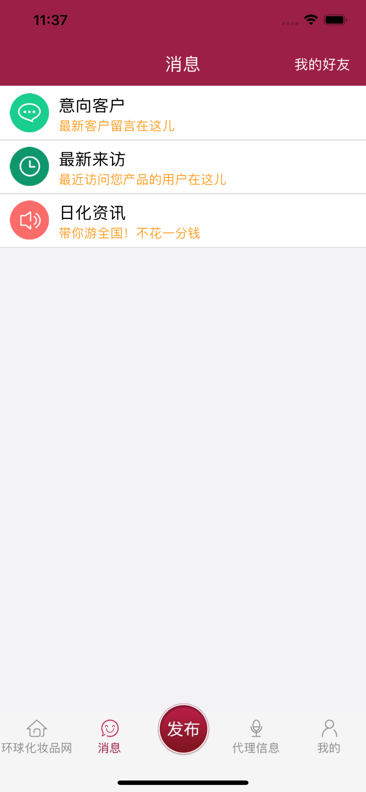 环球化妆品网