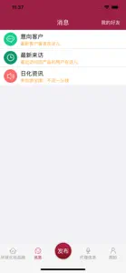 环球化妆品网 screenshot #2 for iPhone