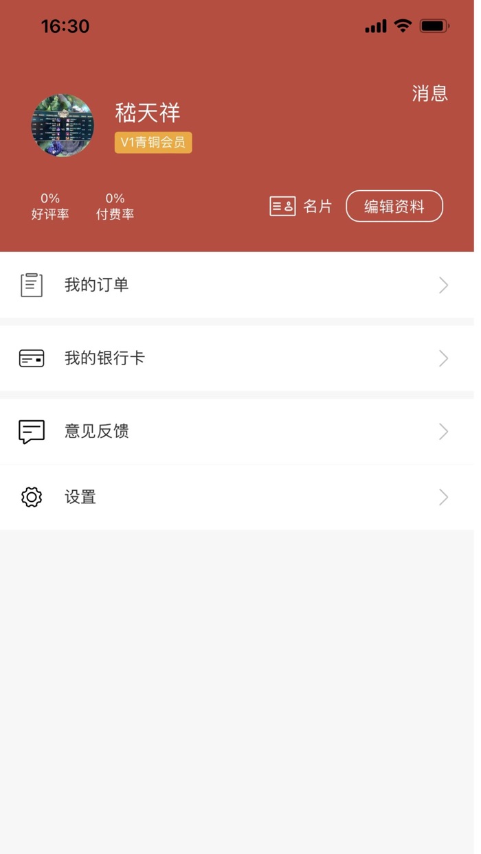 分秒律师-律师端