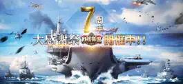 Game screenshot 戦艦帝国-228艘の実在戦艦を集めろ mod apk